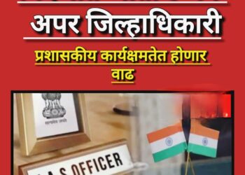 महसूल विभागाचा नवा आकृतिबंध मंजूर; राज्यात ३५,८७६ पदांची निर्मिती, विदर्भाला ४ नवे अपर जिल्हाधिकारी