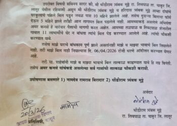 घरकुल बिलासाठी नागरिक त्रस्त; उपोषणाचा इशारा