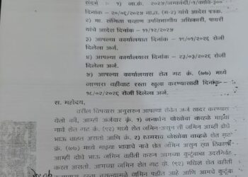 प्रशासकीय दुर्लक्षामुळे वाव्हळे कुटुंबावर उपासमारीची वेळ; ६ एप्रिलपासून आमरण उपोषणाचा इशारा