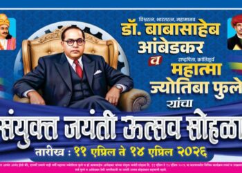 किनवट येथे डॉ. बाबासाहेब आंबेडकर व महात्मा फुले जयंतीनिमित्त भव्य संयुक्त उत्सवाचे आयोजन