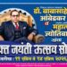 किनवट येथे डॉ. बाबासाहेब आंबेडकर व महात्मा फुले जयंतीनिमित्त भव्य संयुक्त उत्सवाचे आयोजन