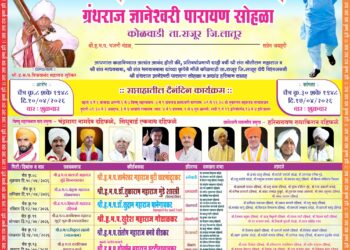 कोळवाडीत १०२ वा अखंड हरिनाम सप्ताह १० एप्रिलपासून; भक्तिमय वातावरणात ग्रामस्थांचा उत्साह