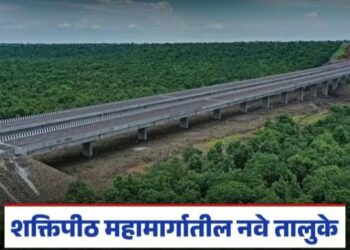 शक्तीपीठ महामार्गाचा सुधारित आराखडा मंजूर; नागपूर ते पणजी प्रवास, पण नुकसान भरपाईचा पेच कायम!