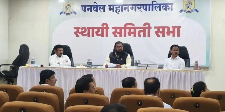 पनवेल महापालिकेच्या स्थायी समितीच्या सभेत विविध विषयांना मंजूरी..
