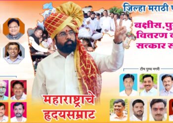 धाराशिव येथे उपमुख्यमंत्री शिंदे यांच्या उपस्थितीत रविवारी बक्षीस, पुरस्कार वितरण सोहळ्याचे आयोजन.