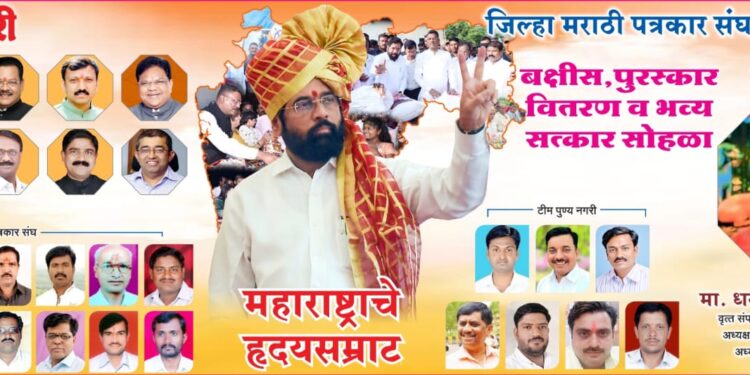 धाराशिव येथे उपमुख्यमंत्री शिंदे यांच्या उपस्थितीत रविवारी बक्षीस, पुरस्कार वितरण सोहळ्याचे आयोजन.