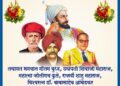 सासवड येथे महापुरुषांच्या संयुक्त जयंतीनिमित्त मान्यवरांचा सन्मान; विविध क्षेत्रातील पुरस्कार जाहीर