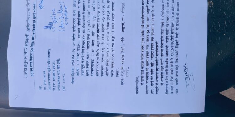 झोपडपट्टी पुनर्विकास प्रकरणात बनावट सह्या व फसवणुकीचा आरोप; सखोल चौकशीची मागणी