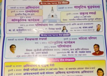 हिंगणघाटात १३५ वी डॉ. बाबासाहेब आंबेडकर जयंती महोत्सव उत्साहात; तीन दिवस विविध कार्यक्रमांची रेलचेल