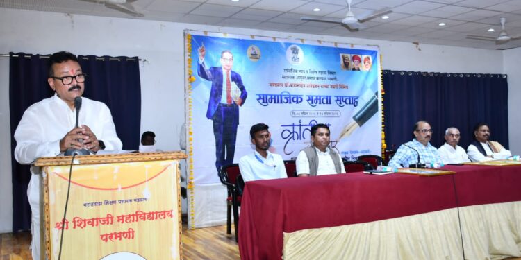 भारतरत्न डॉ. बाबासाहेब आंबेडकर सामाजिक समता सप्ताह