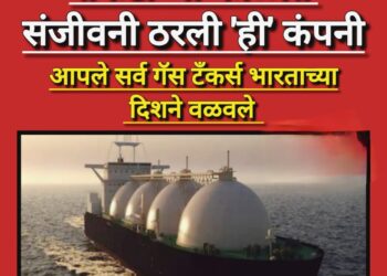 मध्यपूर्वेतील तणावात भारताला ‘शेल’चा दिलासा; ऊर्जा संकट टळले