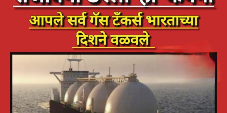 मध्यपूर्वेतील तणावात भारताला ‘शेल’चा दिलासा; ऊर्जा संकट टळले