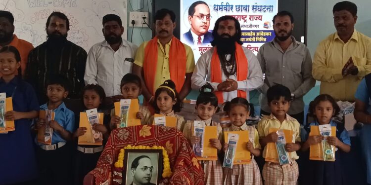 भारतरत्न डॉ. बाबासाहेब आंबेडकर जयंतीनिमित्तधर्मवीर छावा संघटनेच्या वतीने शालेय साहित्य वाटप