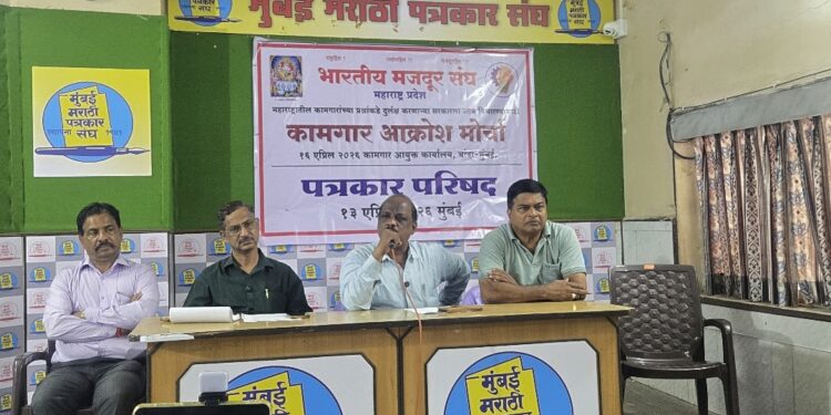 महाराष्ट्रातील कामगारांच्या ज्वलंत प्रश्नाबाबत सरकारला जाब विचारणासाठी राज्यव्यापी आक्रोश मोर्चा.