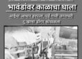 कल्याण-मुरबाड मार्गावर भीषण अपघात; मोहपे कुटुंबातील तीन भावंडांचा दुर्दैवी मृत्यू