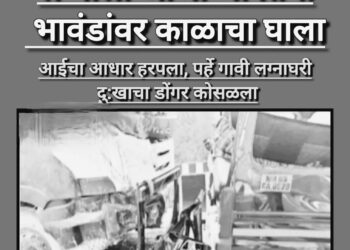 कल्याण-मुरबाड मार्गावर भीषण अपघात; मोहपे कुटुंबातील तीन भावंडांचा दुर्दैवी मृत्यू