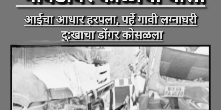 कल्याण-मुरबाड मार्गावर भीषण अपघात; मोहपे कुटुंबातील तीन भावंडांचा दुर्दैवी मृत्यू