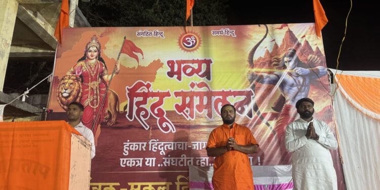 प्रतापपूर येथे भव्य हिंदू संमेलन उत्साहात संपन्न; सामाजिक एकात्मता व संस्कृती जपण्याचा संदेश