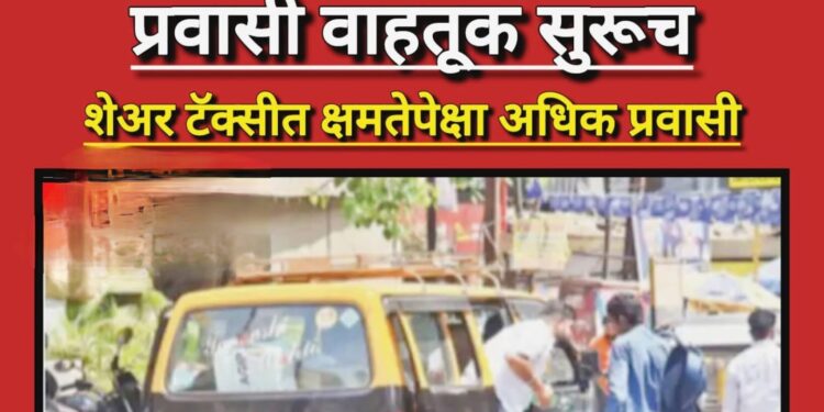 कल्याण–मुरबाड महामार्गावर भीषण अपघातानंतरही अवैध प्रवासी वाहतूक सुरूच; प्रशासनावर प्रश्नचिन्ह