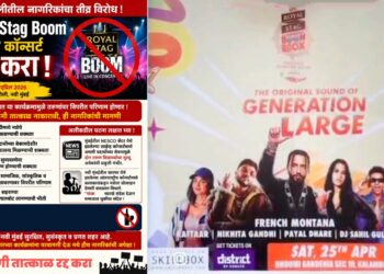 “Royal stag Boom Box” लाईव्ह कॉन्सर्ट रद्द करा! कळंबोलीतील नागरिकांची मागणी….