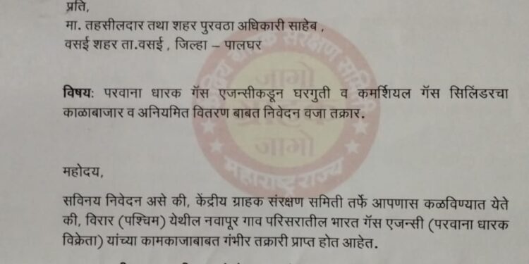 गॅस एजन्सी कडून बाटला वेळेवर मिळत नसल्याने जनता हवालदिल झाले.