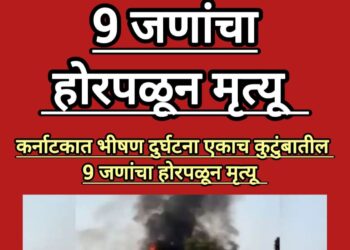 यादगीर जिल्ह्यात खासगी ट्रॅव्हल्स आणि कारचा भीषण अपघाताची दुर्घटना घडली