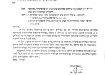 पाथरीत ऊसतोड कामगारांच्या मुलांसाठी शासकीय वसतिगृहाला गती; ‘संकल्प’च्या पाठपुराव्याला यश