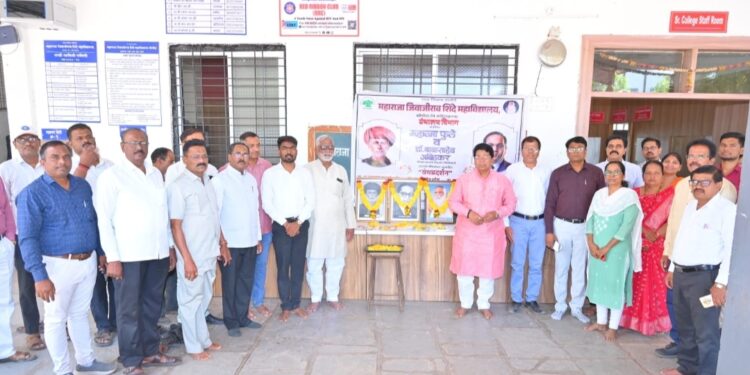 महाराजा जिवाजीराव शिंदे महाविद्यालयात महात्मा फुले व डॉ. बाबासाहेब आंबेडकर जयंती उत्साहात