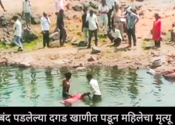 नरसाळा गट्टी खदानीत महिलेचा बुडून मृत्यू; प्रशासनाच्या दुर्लक्षावर संताप