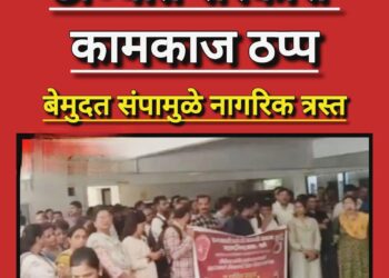 ठाण्यात बेमुदत संपाचा फटका; शासकीय कामकाज ठप्प, नागरिक त्रस्त