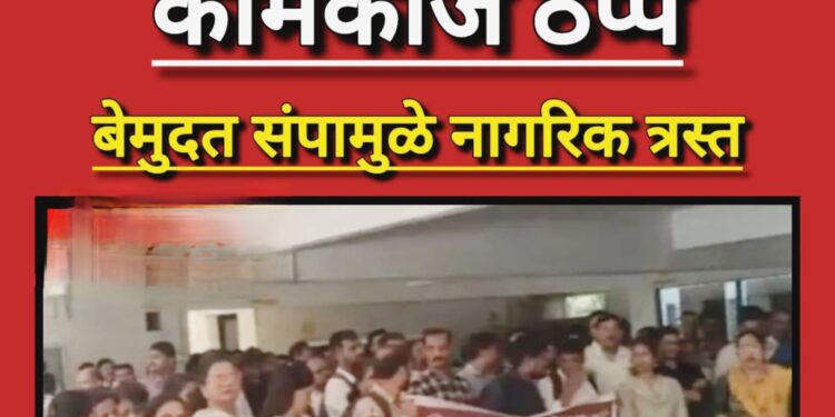 ठाण्यात बेमुदत संपाचा फटका; शासकीय कामकाज ठप्प, नागरिक त्रस्त