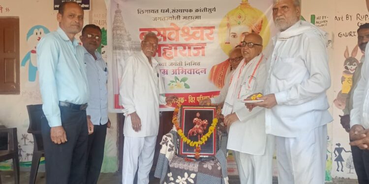 आलेगाव येथे महात्मा बसवेश्वर जयंती उत्साहात साजरी