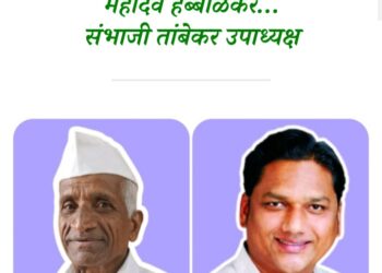 आजरा खरेदी-विक्री संघाच्या अध्यक्षपदी महादेव हेब्बाळकर; उपाध्यक्षपदी संभाजी तांबेकर बिनविरोध