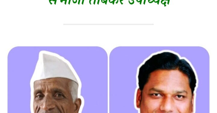 आजरा खरेदी-विक्री संघाच्या अध्यक्षपदी महादेव हेब्बाळकर; उपाध्यक्षपदी संभाजी तांबेकर बिनविरोध