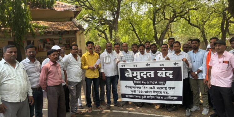 पांढरकवड्यात कृषी सेवा केंद्रांचा बेमुदत बंद; १२ मागण्यांसाठी आंदोलन