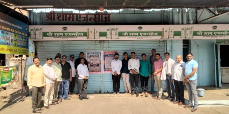 दोंडाईचा येथे बियाणे व खत विक्रेत्यांचा कडकडीत बंद; विविध मागण्यांसाठी आंदोलनाला पाठिंबा