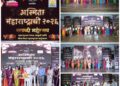 कामोठ्यात दिशा महिला मंचतर्फे “अस्मिता महाराष्ट्राची २०२६” शताब्दी महोत्सव उत्साहात
