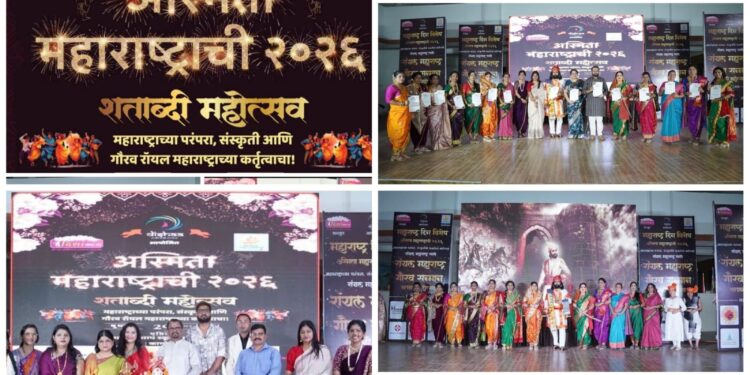 कामोठ्यात दिशा महिला मंचतर्फे “अस्मिता महाराष्ट्राची २०२६” शताब्दी महोत्सव उत्साहात