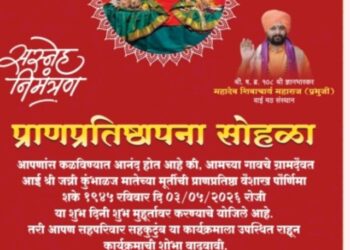 गोरोशी येथे जन्नी कुंभाळज देवीच्या मूर्तीची भव्य मिरवणूक; आज प्राणप्रतिष्ठा सोहळा