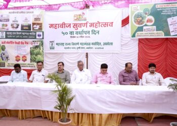 महाबीजचा ५० वा वर्धापनदिन एरंडोल येथे उत्साहात साजरा