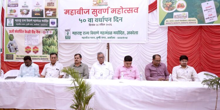 महाबीजचा ५० वा वर्धापनदिन एरंडोल येथे उत्साहात साजरा