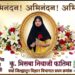 वर्धा जिल्ह्यात विज्ञान शाखेत प्रथम – कु. मिस्बा नियाजी फातिमा चमकली