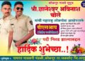 कोळनूरच्या सुपुत्राची PSI पदावर झेप; गावात आनंदाचे वातावरण