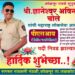 कोळनूरच्या सुपुत्राची PSI पदावर झेप; गावात आनंदाचे वातावरण
