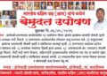 झंजेवाडी ग्रामपंचायतसमोर धनाजी मस्के यांचे आमरण उपोषण; विविध मागण्यांसाठी आंदोलन
