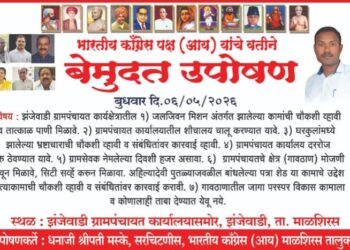 झंजेवाडी ग्रामपंचायतसमोर धनाजी मस्के यांचे आमरण उपोषण; विविध मागण्यांसाठी आंदोलन