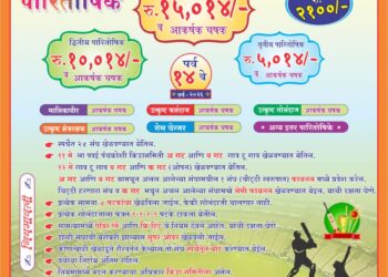 ११ ते १२ मे दरम्यान रंगणार थरार; २४ संघांच्या सहभागाने लोणवडी मैदान होणार क्रीडामहोत्सवाचे केंद्र