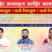 चिपळूण नागरी पतसंस्थेतील कथित गैरव्यवहार प्रकरण: आमरण उपोषण स्थगित; १५ दिवसांत ठोस कारवाईचा अल्टिमेटम
