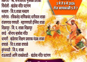 गणेगाव खालसा येथे लाठी-काठी व स्वसंरक्षण प्रशिक्षण शिबिराचे आयोजन