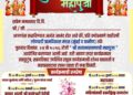 लोणवडीमध्ये १४ मे रोजी भक्तीचा महासोहळा; ग्रामसंस्कृती आणि चाकरमान्यांचा भावनिक मेळावा रंगणार